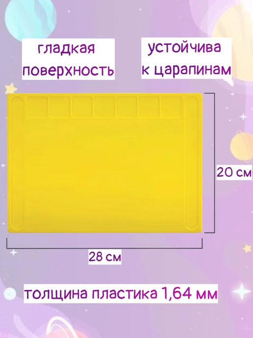 Доска для лепки с отделениями и стеками А4, желтый, фото 2
