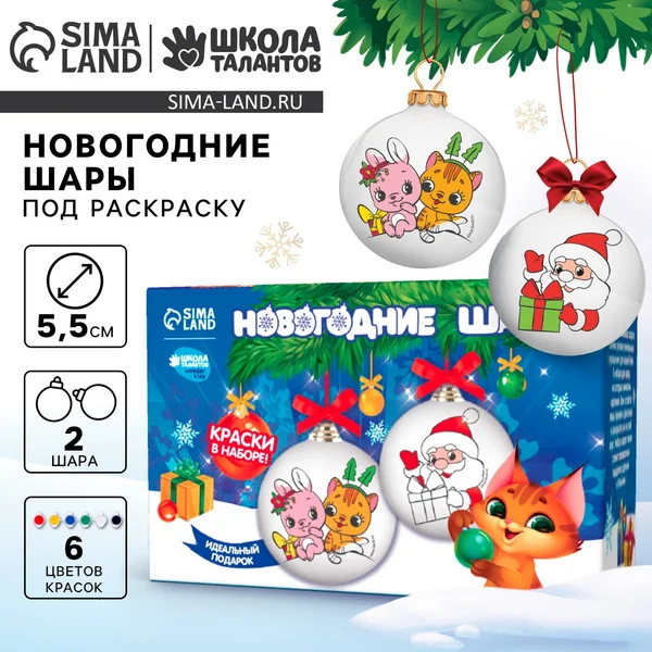 Набор для творчества раскраска новогодние украшения