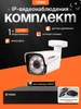 Комплект IP-видеонаблюдения для улицы 5 мп с жестким диском TIGRIS 555289626 купить за 12 596 ₽ в интернет‑магазине Wildberries
