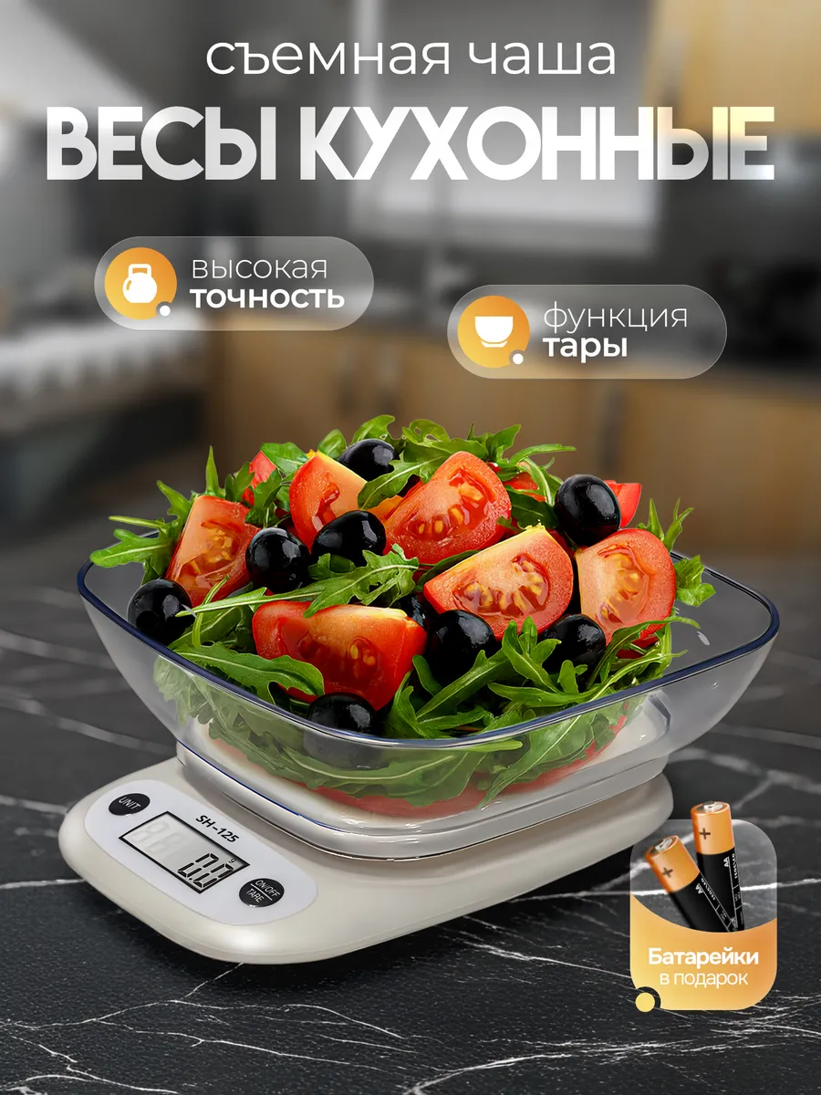 Весы кухонные электронные с чашей