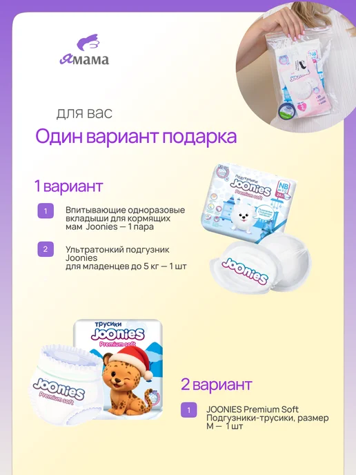 Я-Мама Сумка в роддом готовая для мамы и малыша, вариант, фото 2