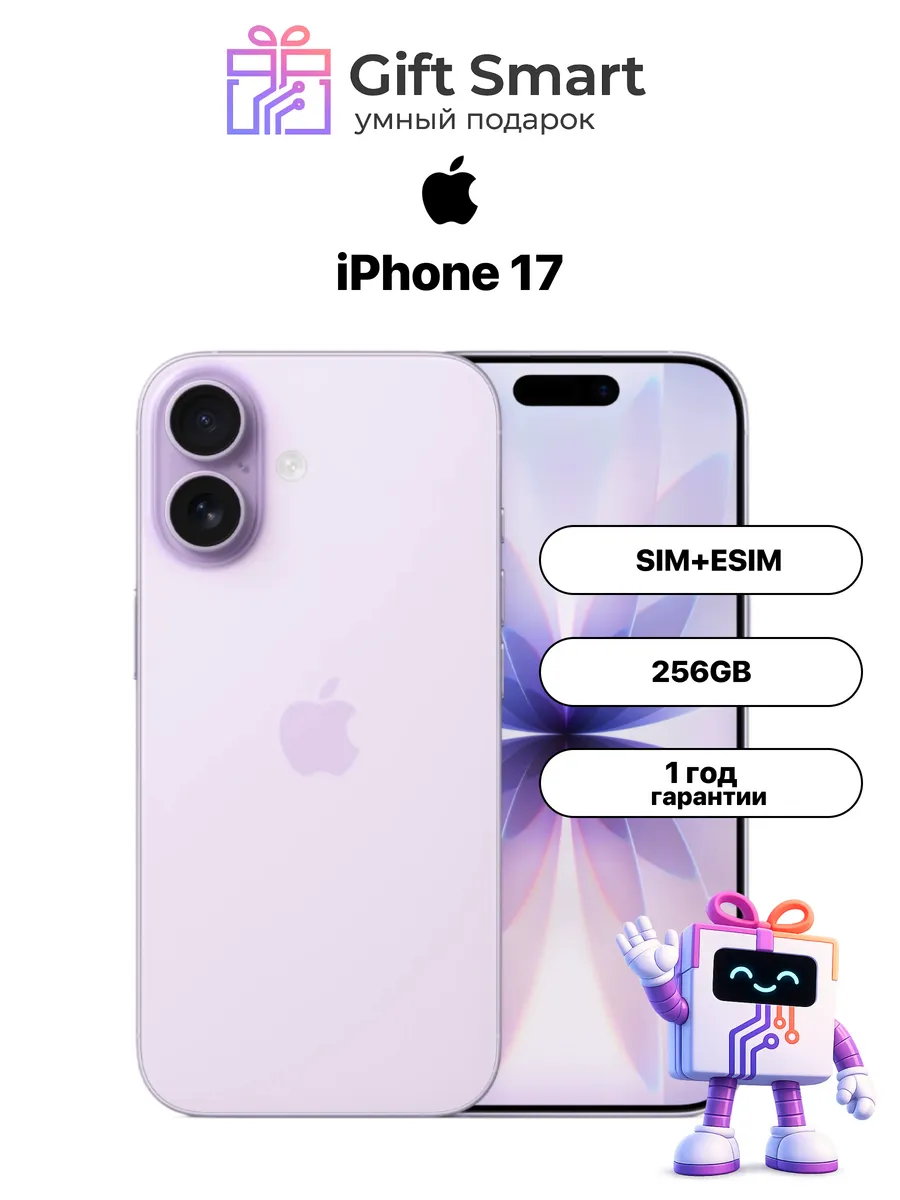 Apple iPhone 17 256 gb Lavender