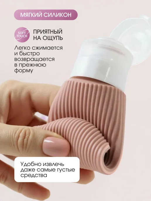 ДВЕ СЕСТРИЦЫ Дорожный набор флаконов для путешествий 100мл, розовый, фото 5