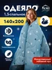 Одеяло 1.5 спальное 140х200 Всесезонное Лебяжий пух AMI 555307719 купить за 596 ₽ в интернет‑магазине Wildberries