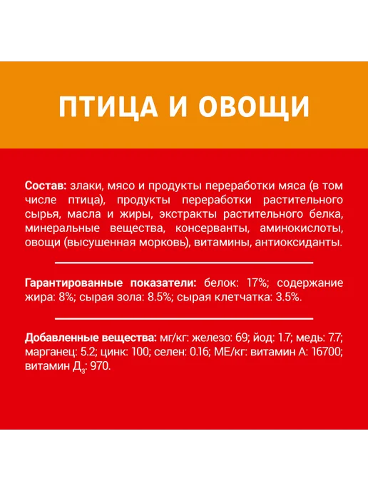 Сухой корм Дарлинг Птица для собак, 0,5 кг, фото 3