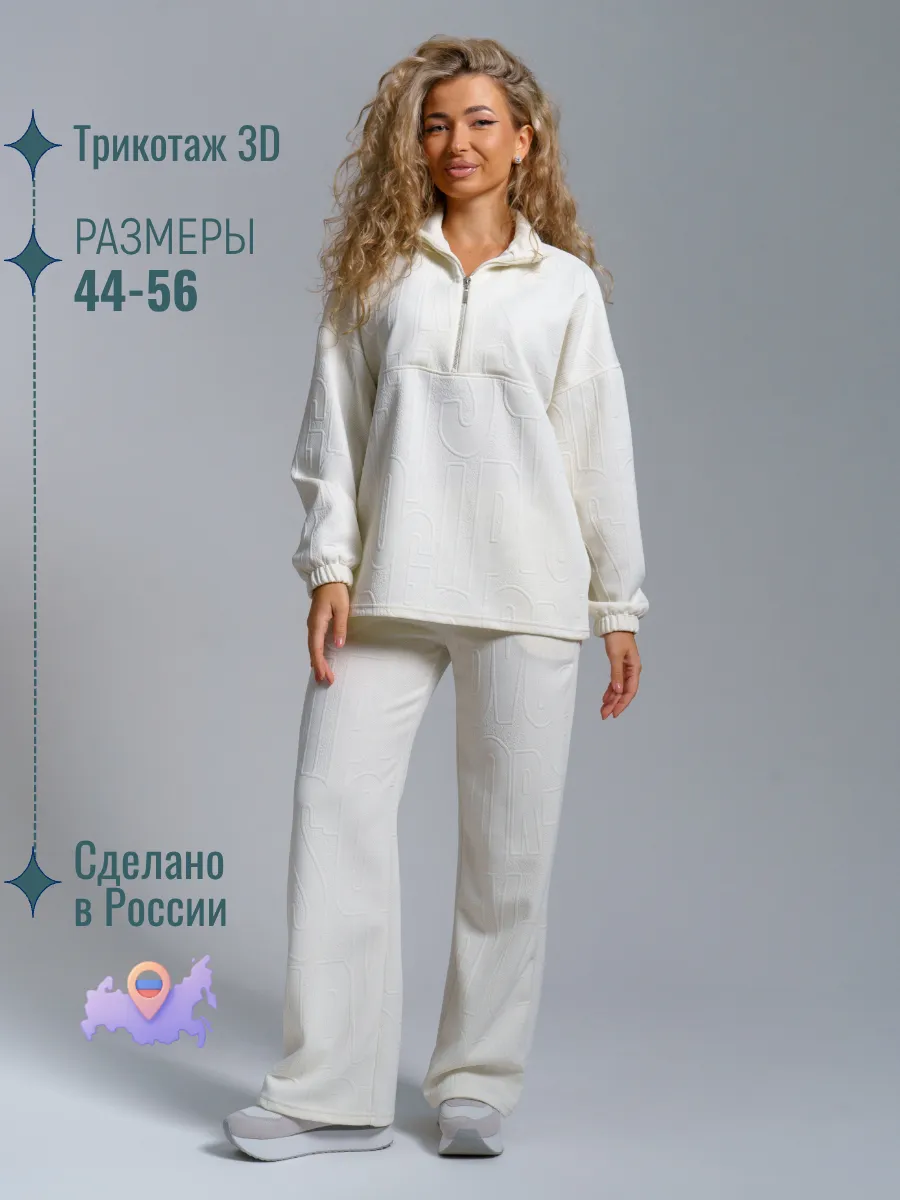 Костюм женский с брюками и кофтой полузамок