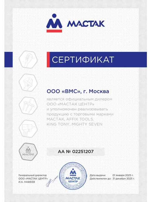 KING TONY Стриппер для зачистки, резки, обжима провода и клемм 6732-09, вариант, фото 2