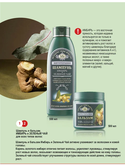 IRIS COSMETIC Шампунь и Бальзам «Олива и мята» для сухих женских волос, зеленый, фото 5