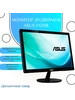 Монитор 20 дюймов Asus vs208 Нет бренда 555320338 купить за 3 456 ₽ в интернет‑магазине Wildberries