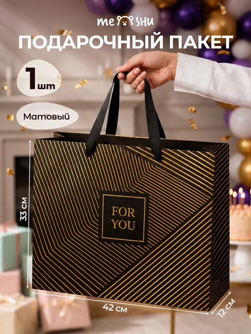 MESHU Пакет подарочный большой, черный