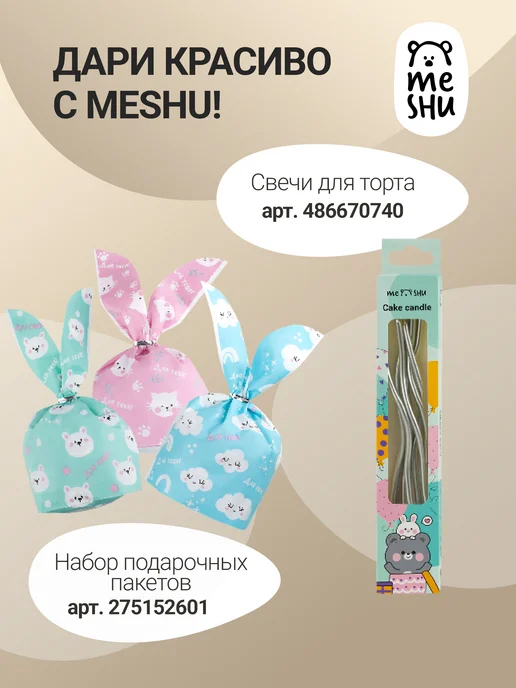 MESHU Пакет подарочный большой, черный, фото 8