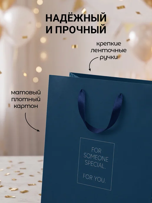 MESHU Пакет подарочный большой, синий, фото 3