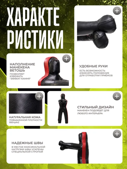 SportPanda Детский манекен "МиксФайт", 80 см, натуральная кожа, черный, фото 2