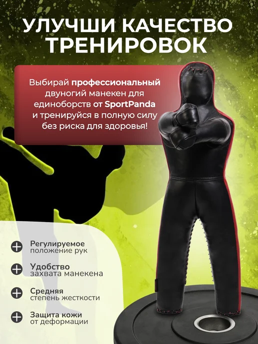 SportPanda Детский манекен "МиксФайт", 80 см, натуральная кожа, черный, фото 5