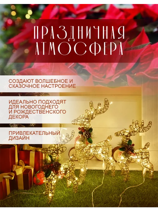 MARKBOSS Олень новогодний светящийся, фигурка под елку 40 см, желтый, фото 2