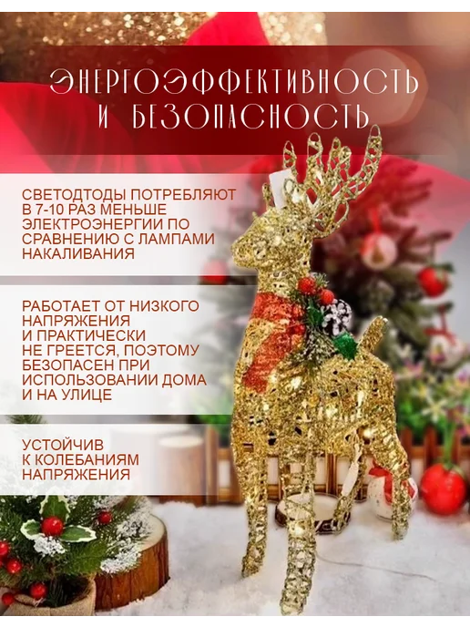 MARKBOSS Олень новогодний светящийся, фигурка под елку 40 см, желтый, фото 3