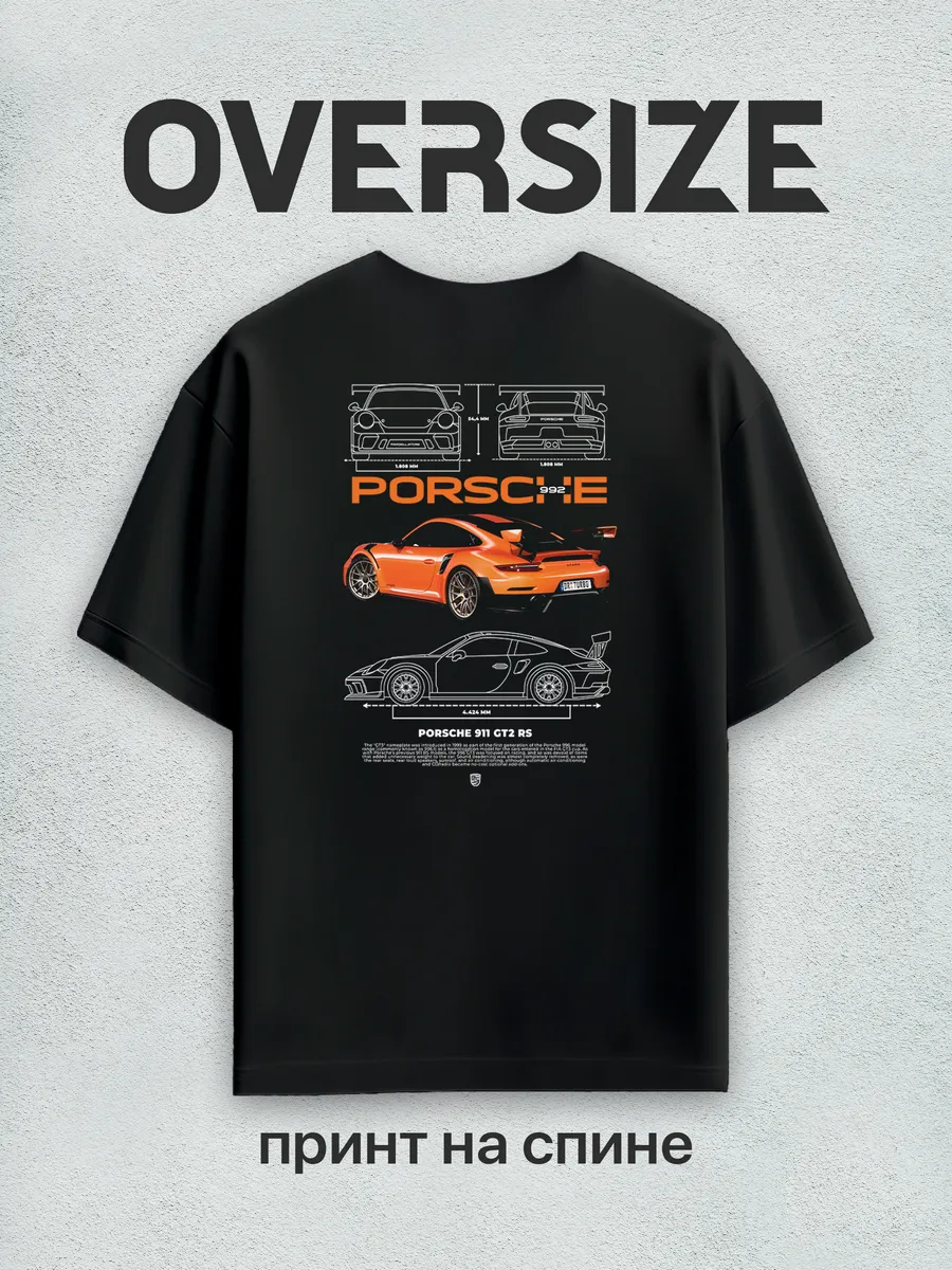 Футболка оверсайз с принтом Porsche GT2 на спине
