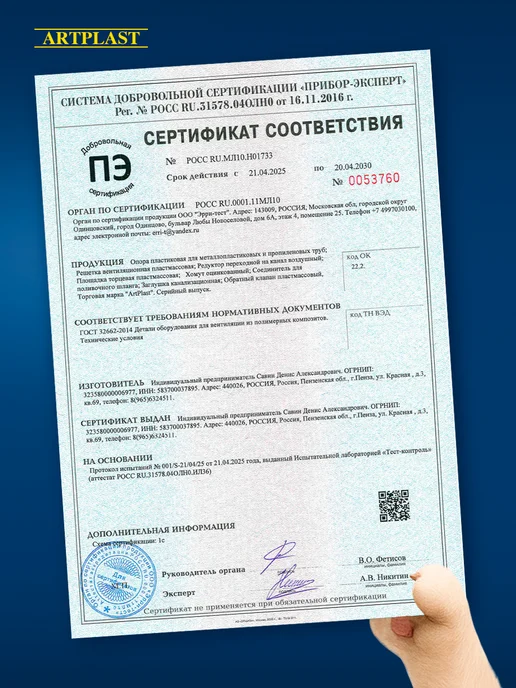 Artplast Сетка москитная для вытяжки 200х200мм с ячейкой 1,4мм 3 шт, 3 шт, фото 7