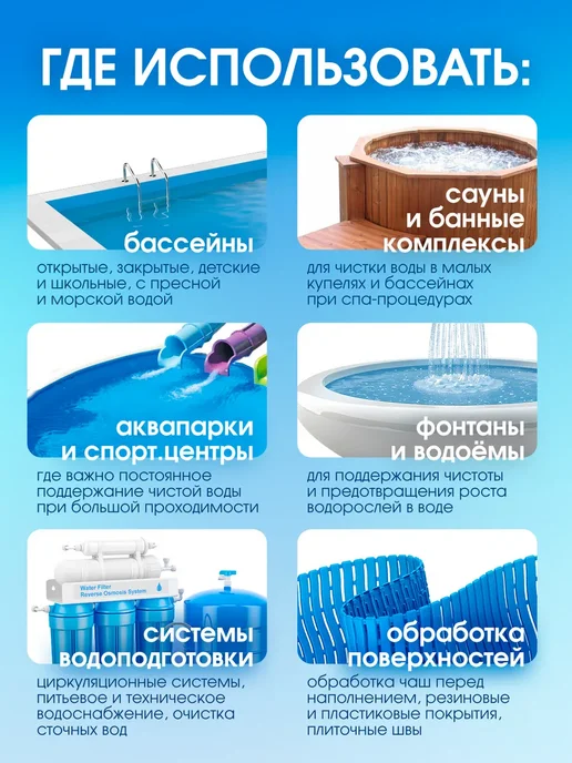 GRASS Хлор в таблетках CRYSPOOL медленный 5кг, 5 кг, фото 5