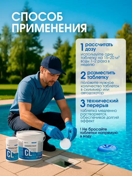 GRASS Хлор в таблетках CRYSPOOL медленный 5кг, 5 кг, фото 7