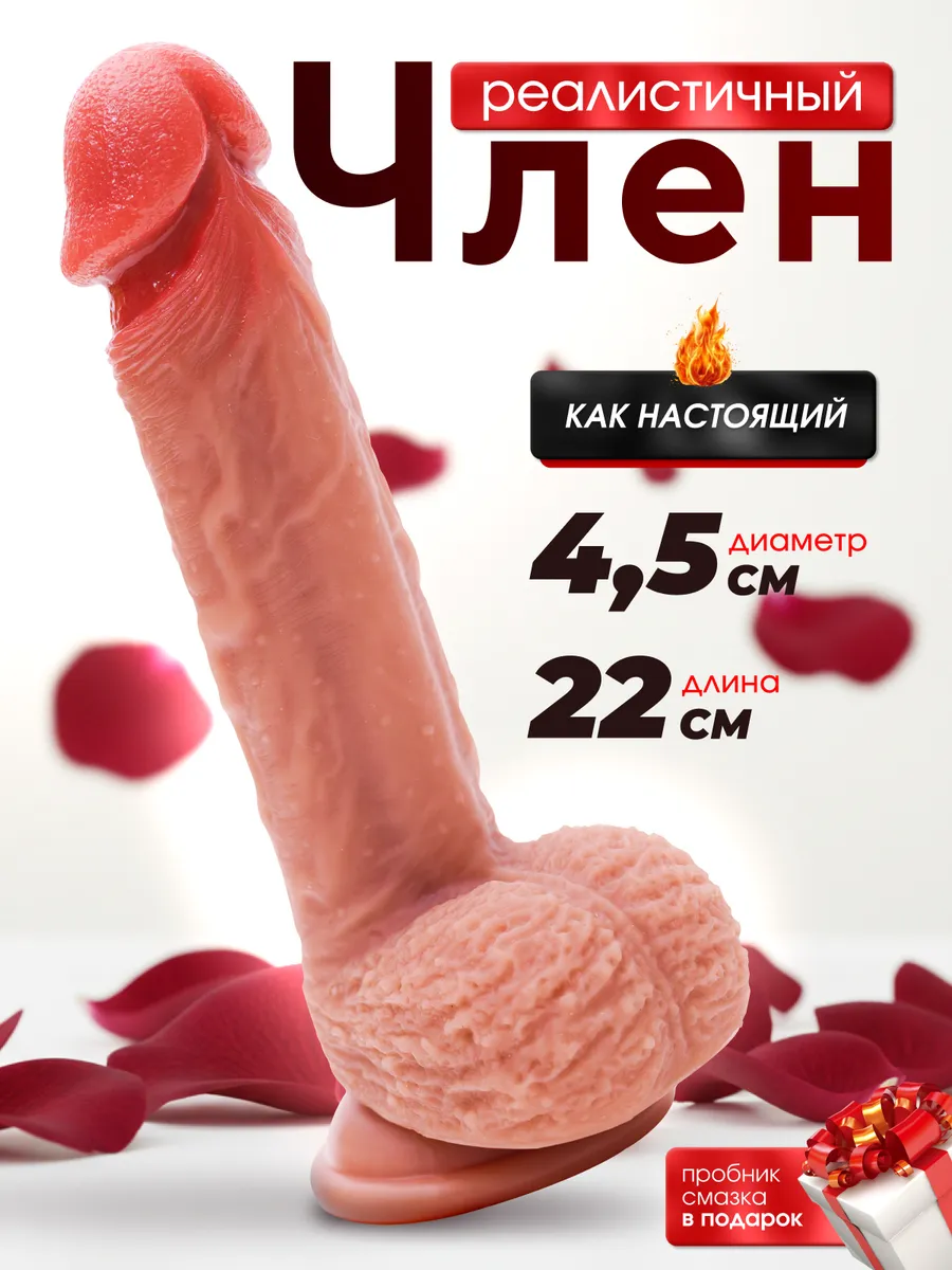 Дилдо Фаллоимитатор реалистичный из КиберКожи страпон 18+