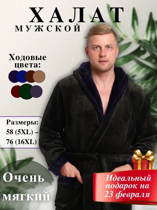 SIDRA TEXTILE Халат мужской, зеленый
