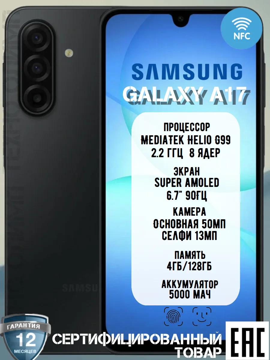 Galaxy A17 4 128GB Black, (Черный)