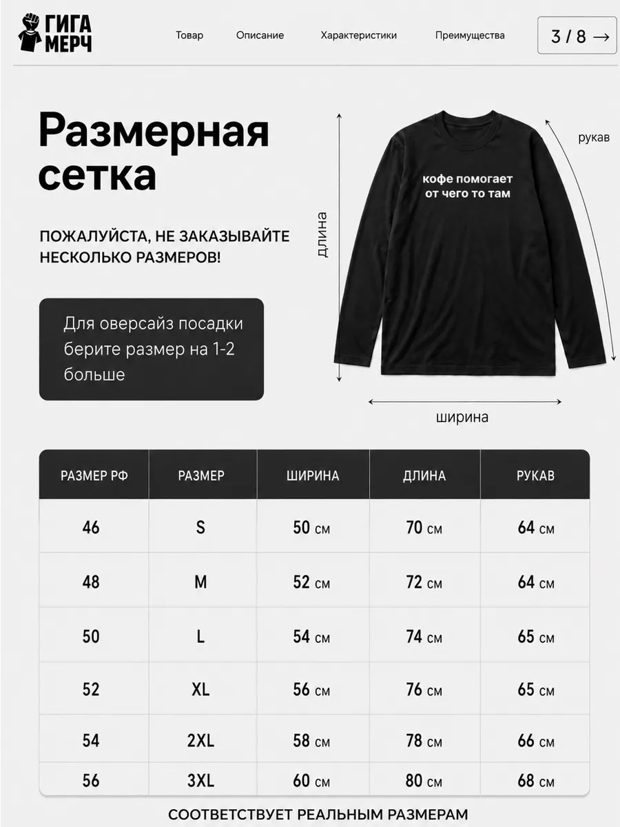Лонгслив Кофе помогает мем