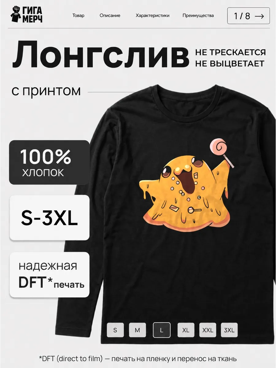 Лонгслив SCP 999
