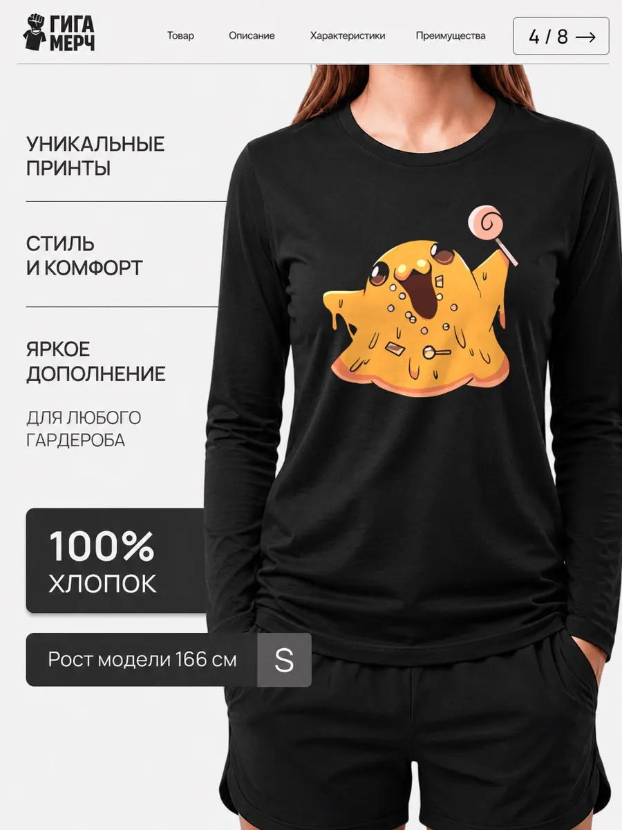 Лонгслив SCP 999