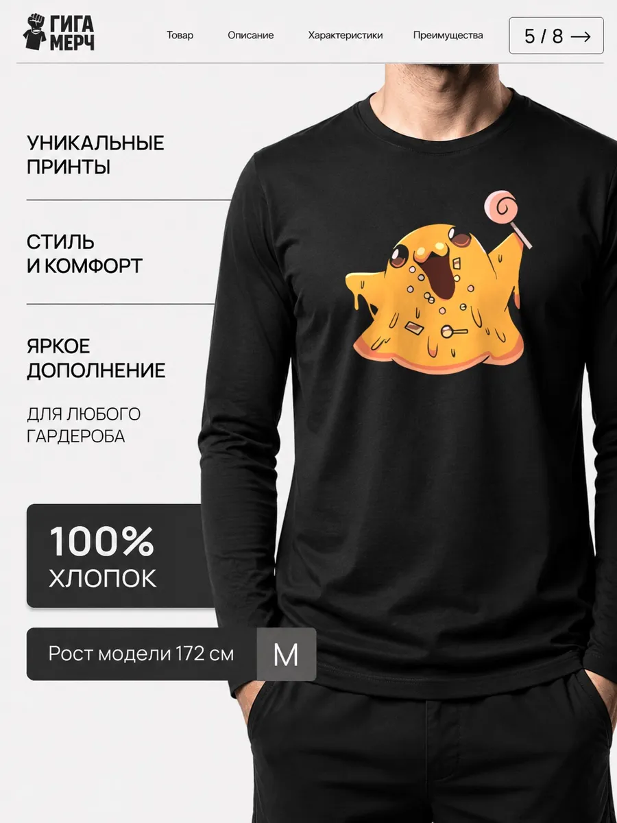 Лонгслив SCP 999