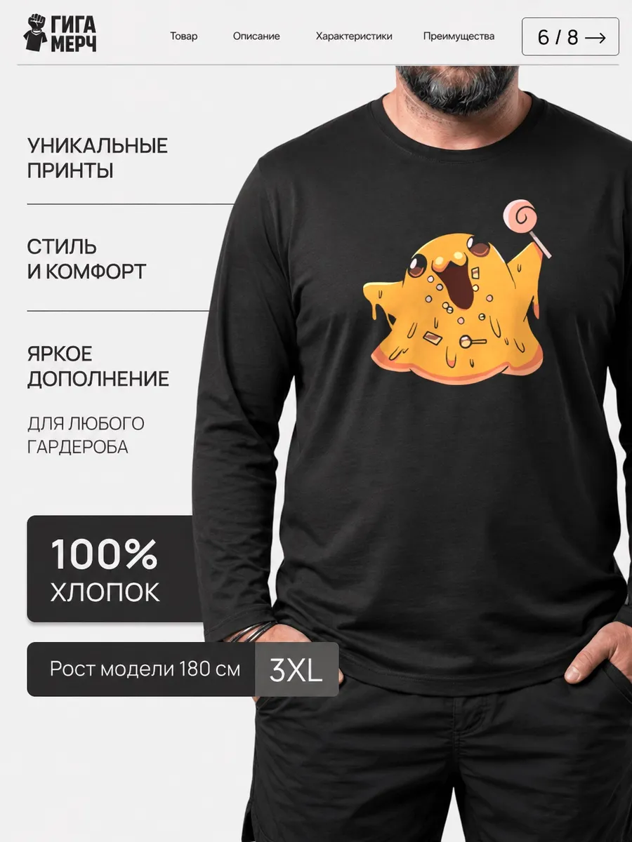 Лонгслив SCP 999