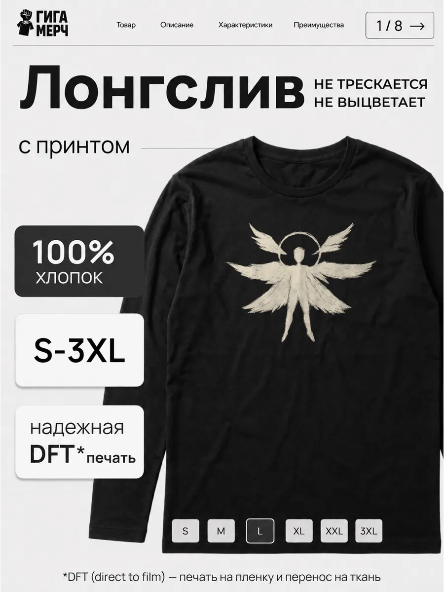 Лонгслив SCP 001
