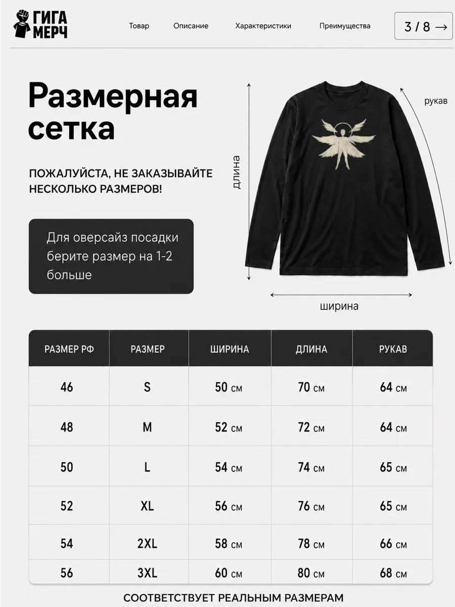 Лонгслив SCP 001