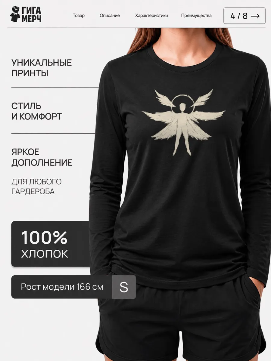 Лонгслив SCP 001