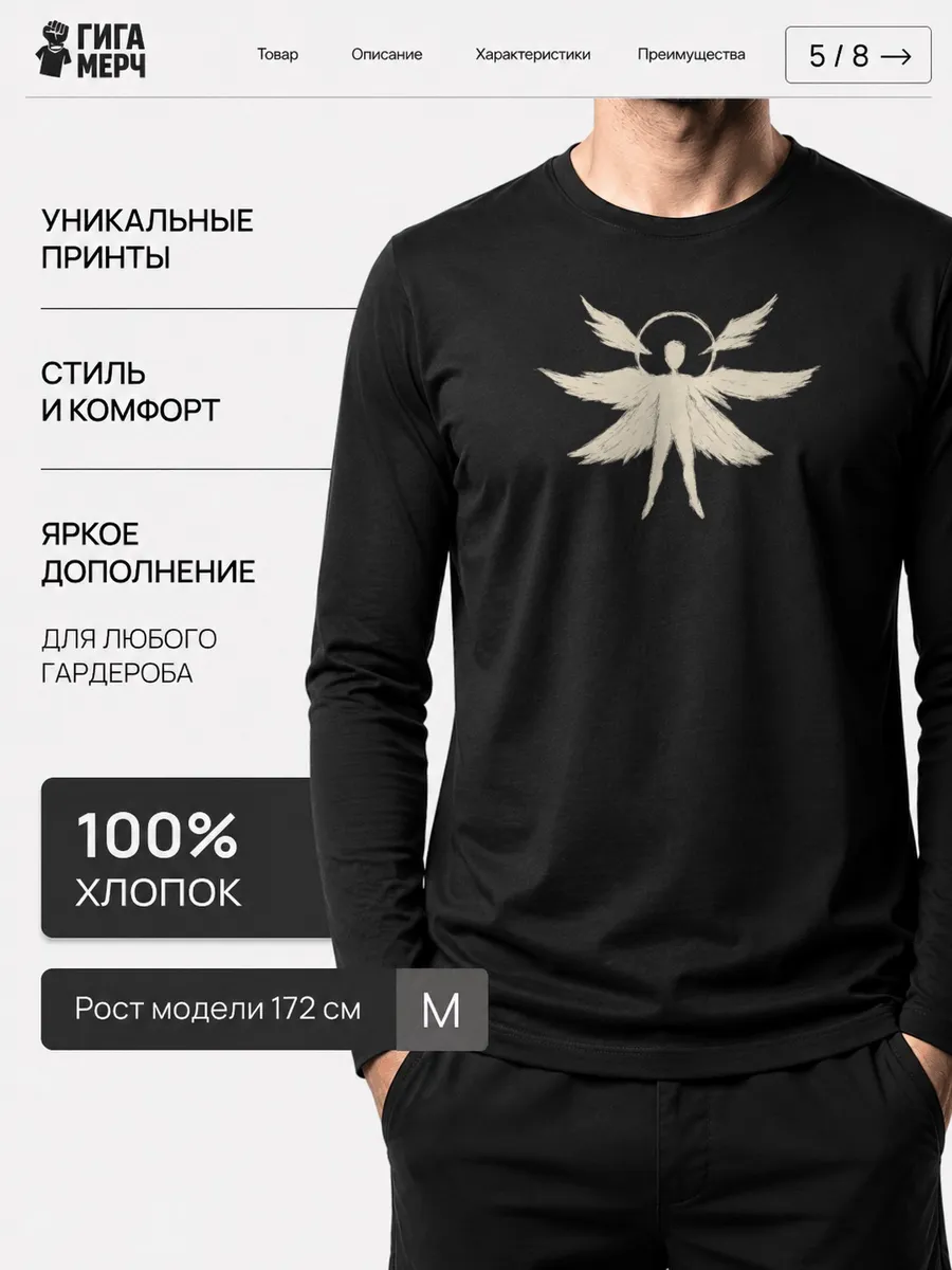 Лонгслив SCP 001