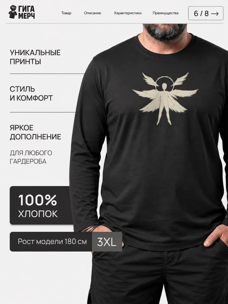 Лонгслив SCP 001