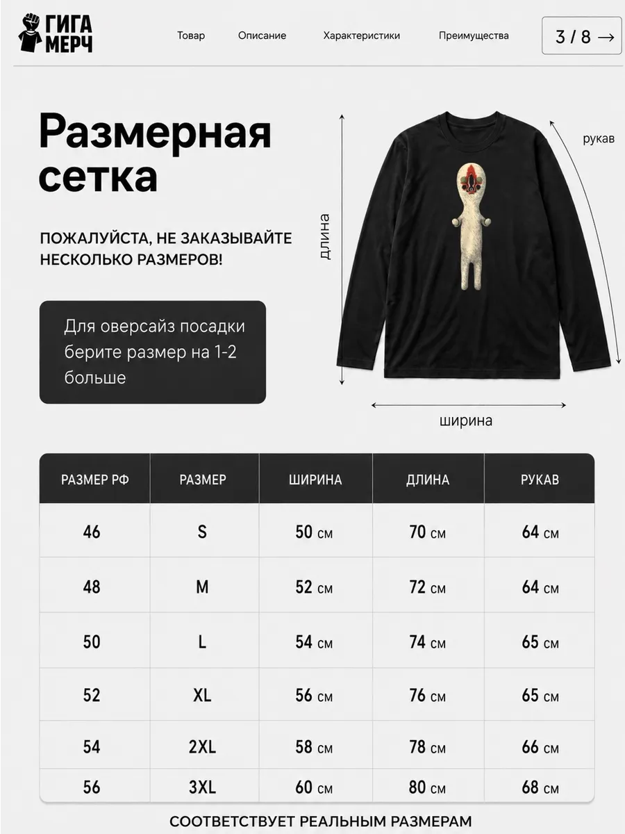 Лонгслив SCP 173