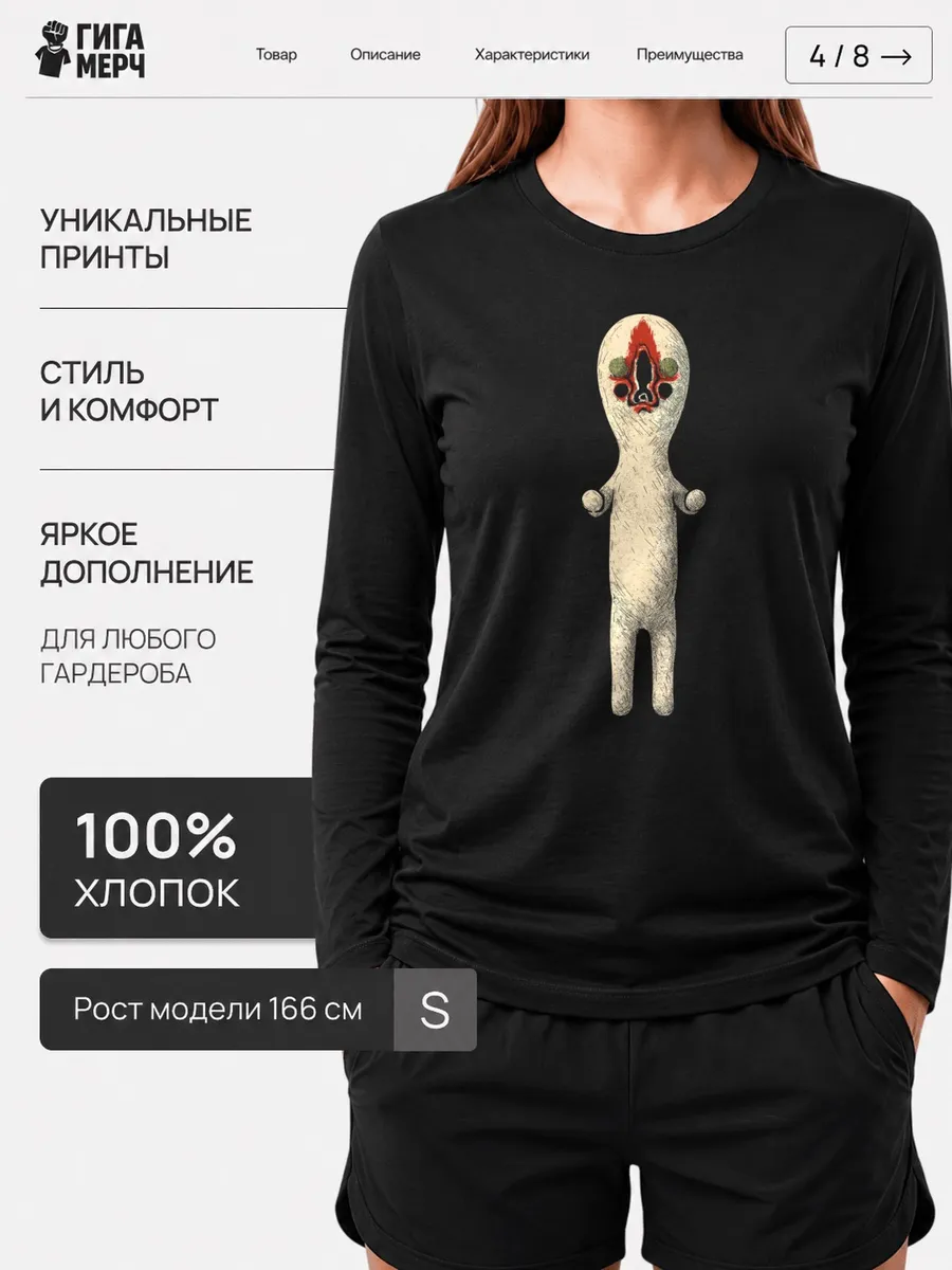 Лонгслив SCP 173