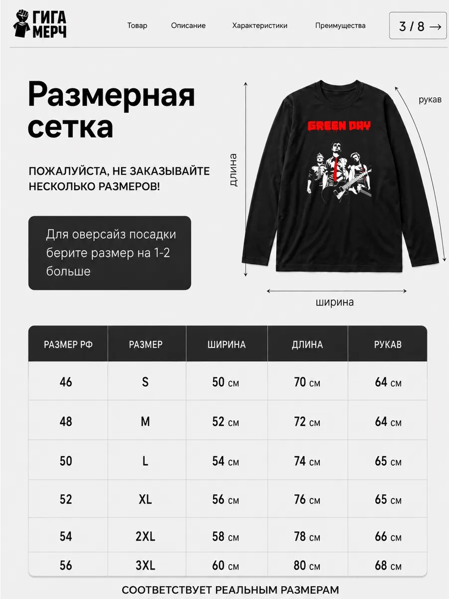 Лонгслив Green Day