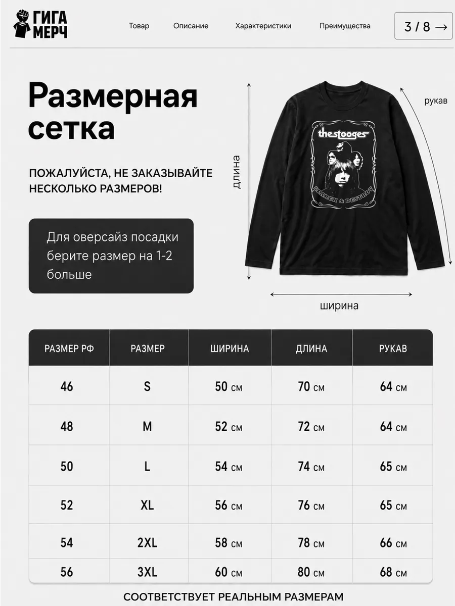 Лонгслив The Stooges
