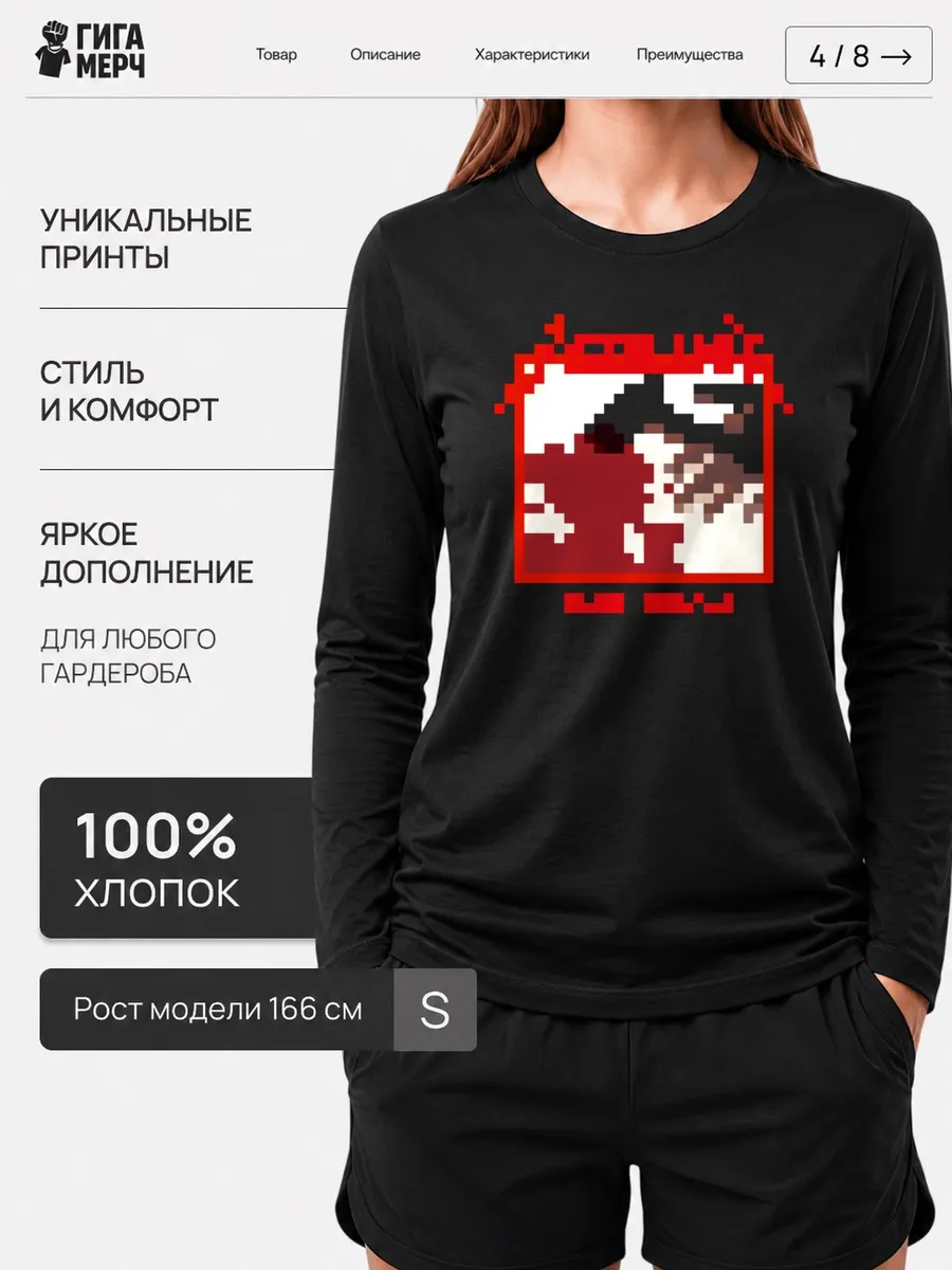 Лонгслив Metallica прикол пиксель