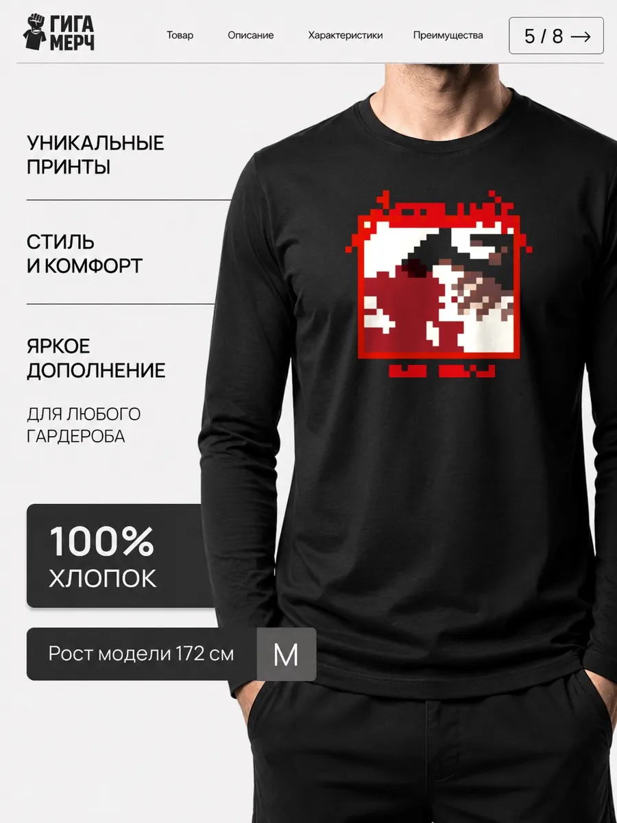 Лонгслив Metallica прикол пиксель