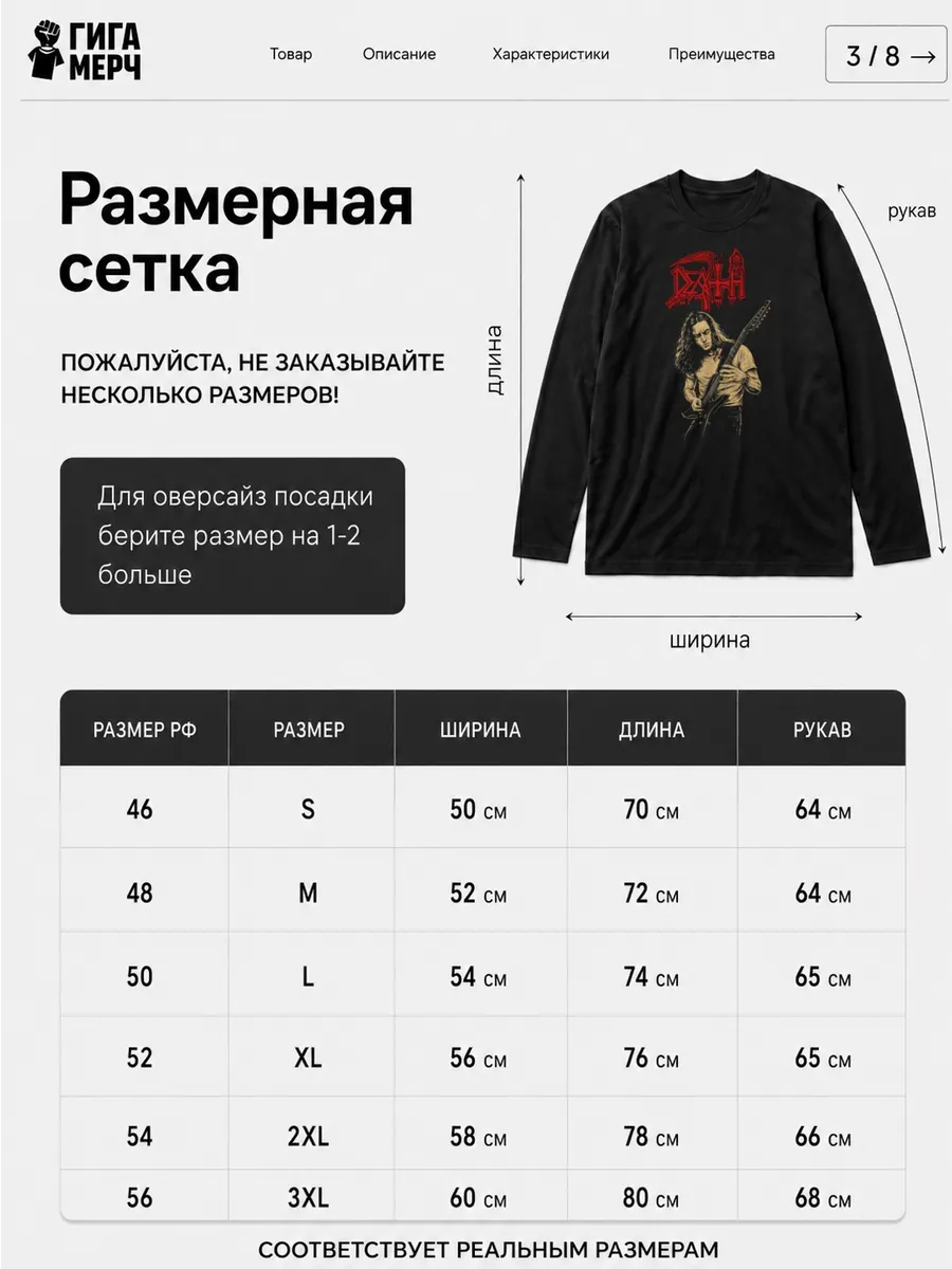Лонгслив Death