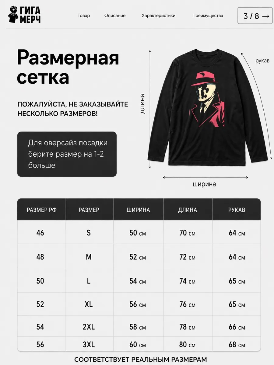 Лонгслив Роршах Fan Art
