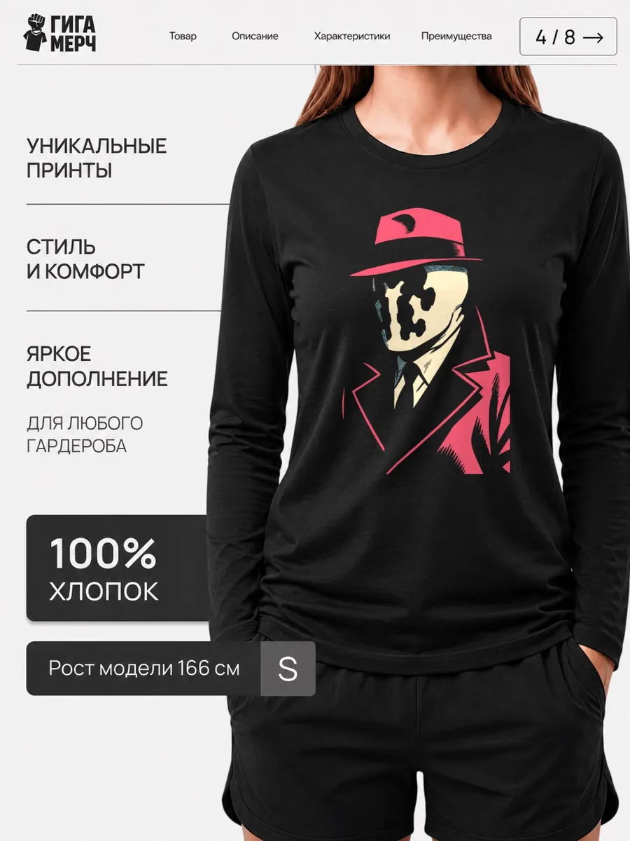 Лонгслив Роршах Fan Art