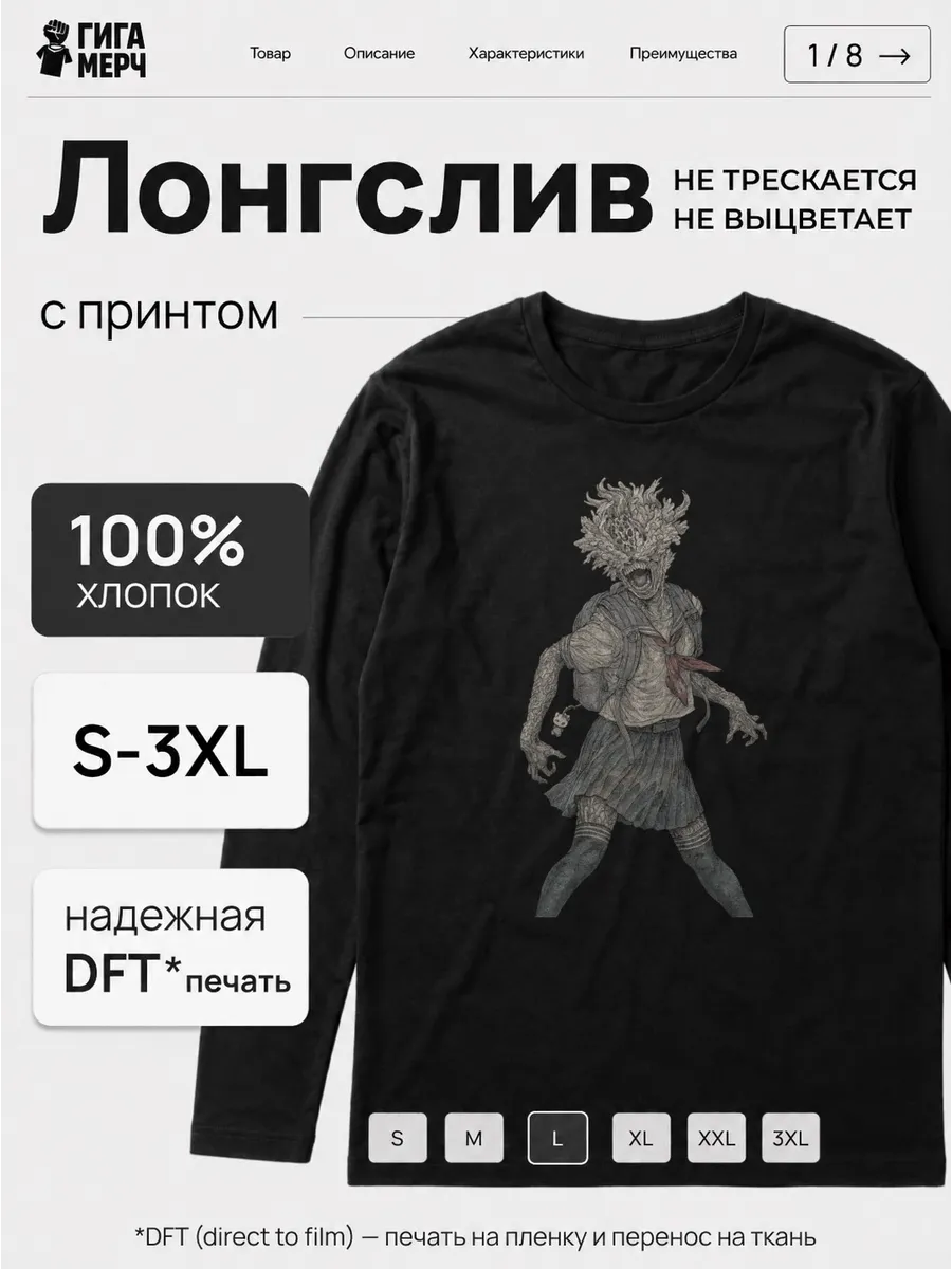 Лонгслив Щелкун Last Of Us Fan Art