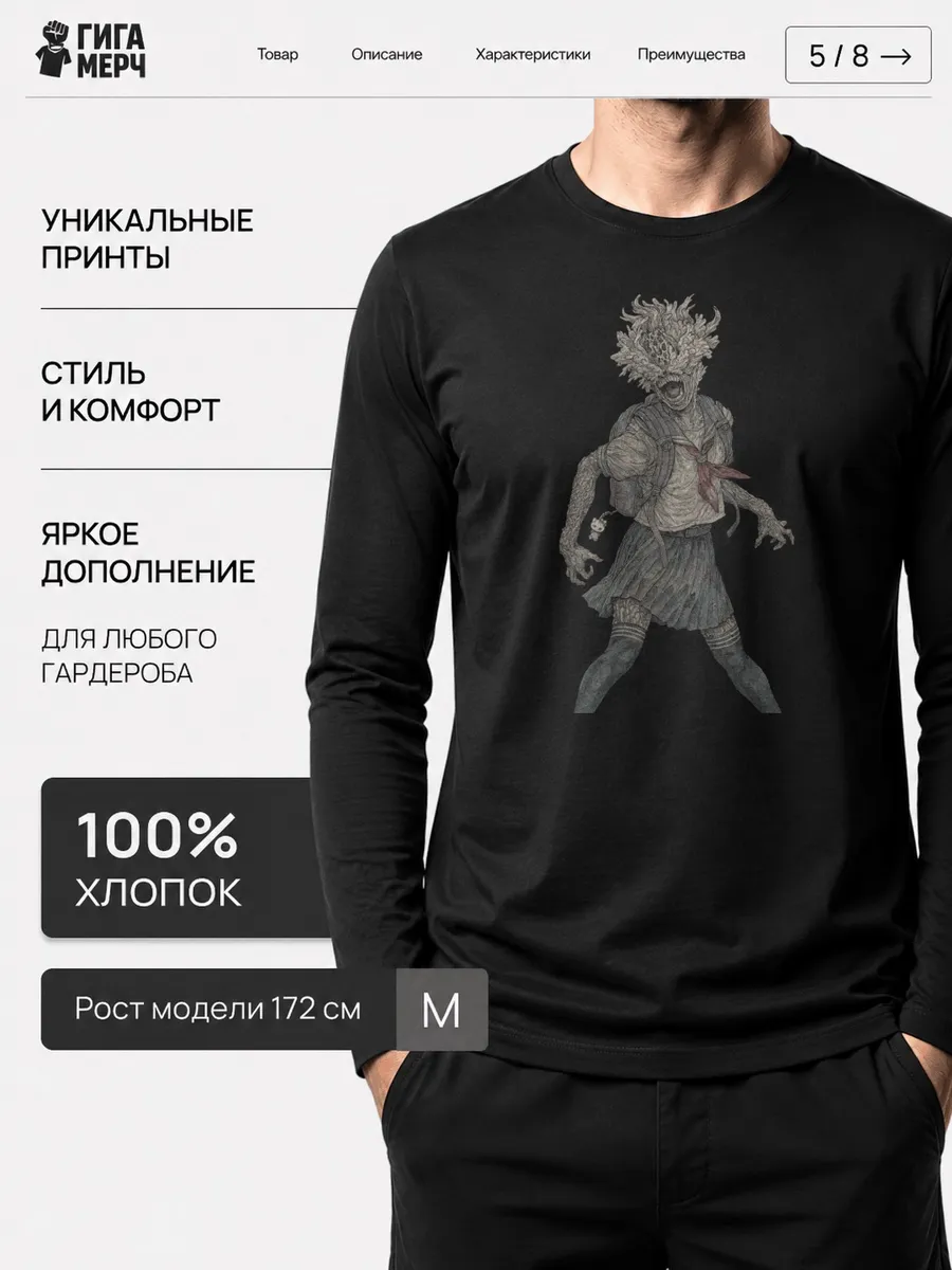 Лонгслив Щелкун Last Of Us Fan Art