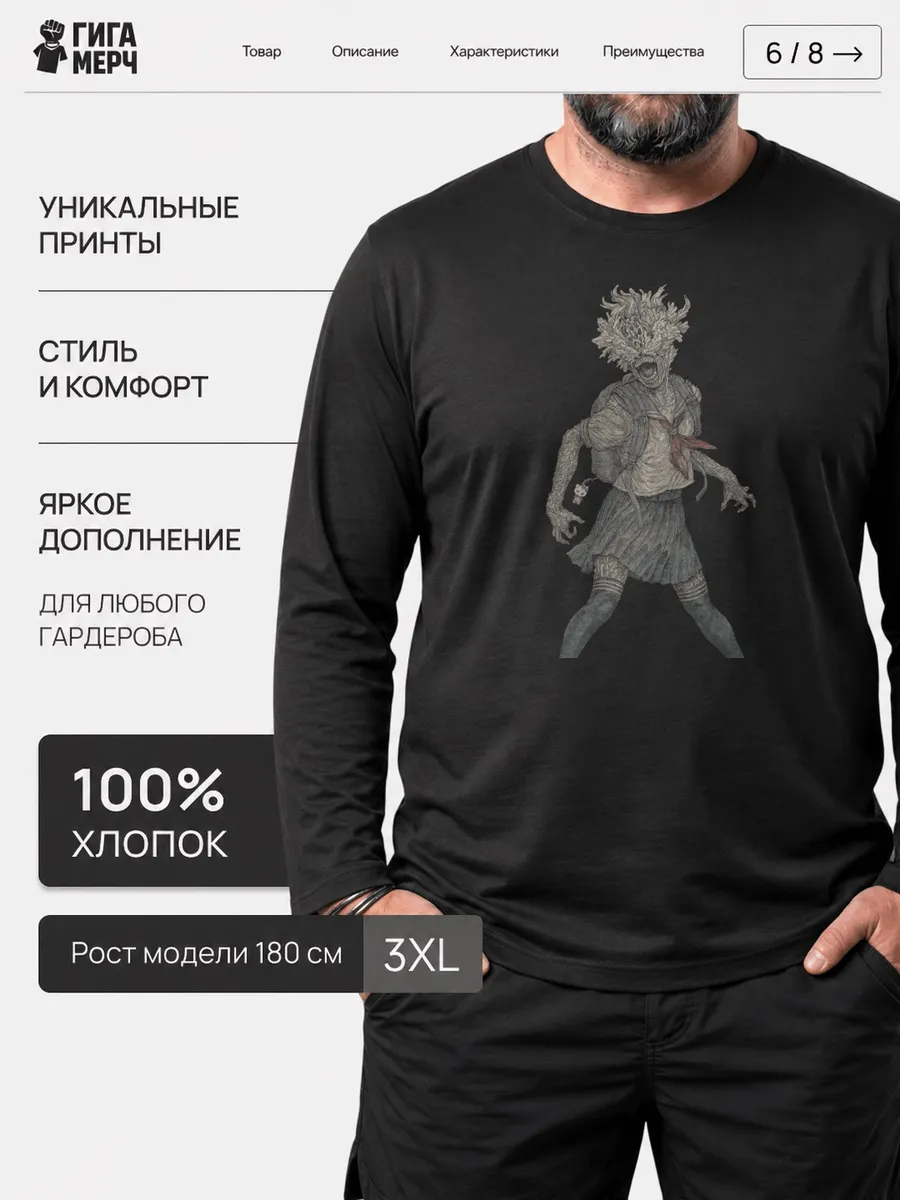 Лонгслив Щелкун Last Of Us Fan Art