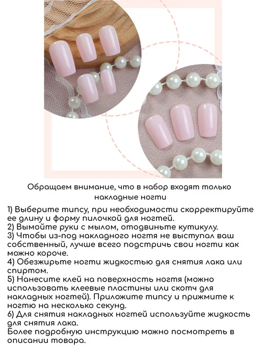 Violanta Розовые накладные ногти однотонные квадрат 120 штук, розовый, фото 6